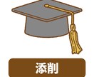 東大生が数学物理の答案をつきっきりで添削します 鉄緑講師出身｜減点箇所と直し方を答案に直接書き込み イメージ1