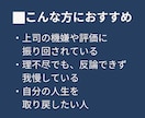 上司の機嫌と評価に怯える悩みを終わらせます 元自衛官ママが職場の人間関係の悩みの根本を一刀両断 イメージ7
