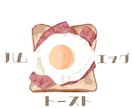 満足するイラスト描きます 食べ物，人，動物多種多様で承ります！ イメージ1