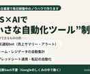 GAS×AIで業務自動化ツールを制作します LINE通知・自動集計・スプシ連携｜追加の月額SaaS不要 イメージ1