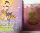 あなたに今必要なメッセージと気づきをお届けします 迷いや悩みなどから前進したい、自分の深層心理を知りたい方 イメージ2