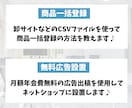 ネットショップを作成します ディーエスケイがあなたのネットショップを制作します イメージ5