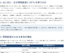 現実創造GPTs完全活用ガイド｜悩みを整理します タフティ実践者が作ったAIで思考・振り子・意図を整えるPDF イメージ4