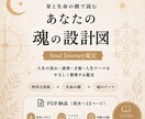 星と生命の樹で魂の設計図を読みます 人生の流れと魂のテーマをやさしく整理します イメージ1