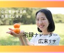 ナレーションをご提供します 心に響く声を添えて商品・ブランドをより魅力的に イメージ1