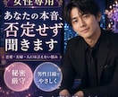 女性専用｜誰にも言えない夜中の秘密を聞きます 男性目線でやさしく本音を受け止めます イメージ4