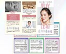 女性向けに強い！反応を意識したチラシ制作します デザイナー歴20年以上｜女性心理を踏まえた構成で制作 イメージ3