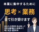 1ｈ~オーダーメイドでオンライン秘書承ります 忙しいあなたに寄り添って臨機応変にサポートいたします イメージ1