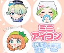 お手頃価格◎ほんわか笑顔のアイコンを描きます 明るい笑顔のちまっとしたキャラのアイコンを描きます。 イメージ1