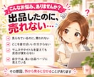 ココナラ出品ページ診断|売れない原因3つ診断します サムネ・タイトル・説明文を、まるごと診断　ココナラ添削 イメージ2