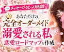 30代から溺愛される恋愛へ導きます 「不安・自己犠牲を手放しお姫様扱いされる私へ♡」 イメージ1
