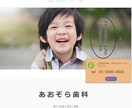 あなた様の「イメージUP」できるサイトを作ります wixでサイト制作。サイトでイメージUPを図りたい方ぜひ！！ イメージ9