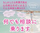 不安や上手くいかない日々など、何でも相談に乗ります もしかたら体調不良は心の病なのかな？そんな相談も聞きます。 イメージ1
