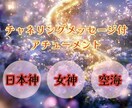 空海・女神・日本の神様エンパワメントを伝授します 複数の高次元の存在とダイレクトに繋がります♡ イメージ1