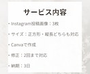 Instagram画像をCanvaで3枚作成します シンプルで見やすいデザインを丁寧に作成します イメージ3