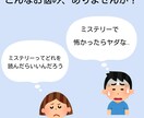 あなたに｢謎｣お届けします あなたにオススメのミステリー本を３冊選びます！ イメージ2