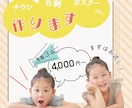 チラシ、フライヤー、デザインします 先着３名様限定価格！お手頃価格でまずは試してみませんか？ イメージ1