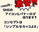 あなただけのロゴ描きます "世界でたった1つ"のロゴをあなたに！ イメージ1