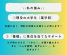 苦手克服も！◎《数学・理科》をサポートします 現役薬学生、あやとなら科目ごとに”基礎から”が可能です！ イメージ9