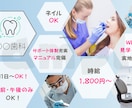 canvaで歯科医院求人画像を作成します １枚目に医院の魅力をアピールした惹きのある画像を作成します！ イメージ3