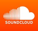 Soundcloud 再生回数が増えるよう宣伝ます 高品質☆再生回数　6000回再生　拡散します！ イメージ1