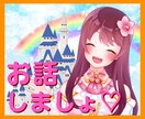 元気が出ない！ディズニーキャストが明るく励まします 不安！泣きたい！寂しい！あなたの気持ちを優しく包み込みます イメージ1