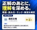 入試対策・中学社会一問一答アプリを提供します 高校入試や定期試験対策に最適です！ イメージ7