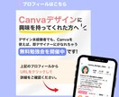 90分でデザイン素人でも画像作れるようになります 独学は苦手だから誰かに教えてもらいたい、そんなあなたへ！ イメージ10