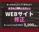おしゃれでお客様へ伝わるHP制作します 貴方に思いを届けるHPやLPを制作します イメージ2