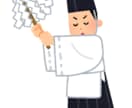 ご希望の神社に祈願しに行きます 行きたい神社があるけどなかなか行けない方の代わりに行きます イメージ3