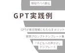 ママパパ必見｜GPTで育児をラクに！激変します ～GPTで子育てがラクになる育児ハック～ イメージ2