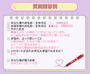 お試し価格◍恋のお悩みのあれもこれも…鑑定します 500縁で質問３つまでOK♡あれもこれも気になるあなたへ イメージ4