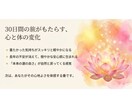 30日間の吉祥エネルギーヒーリングを行います あなたに寄り添う光のお手当て…疲れた魂を優しくリセットする イメージ8