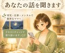 元精神科看護師が、あなたの話を聞きます 育児・仕事・メンタルで限界のママへ イメージ1
