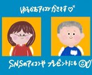 アイコンに使えるゆるかわイラスト描きます ふんわりしたイラストで、アイコンやプレゼントにもおすすめです イメージ1