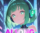 静けさの中で咲くAI音楽を制作します AIで紡ぐ透明な音と独特な作詞で世界観を彩ります イメージ11