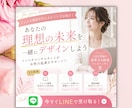 訴求する！SNS集客バナー作成します 起業家応援♡大人可愛い上品なデザイン イメージ7