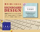 貴方の店舗や会社の看板作ります 分かりやすくて目を引く看板、お任せください イメージ1