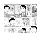 モノクロの商用漫画お描きします プロとしてのキャリアを生かし柔軟に対応します イメージ7
