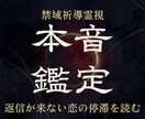 想い人の本音を禁域祈導で読み解きます 禁域祈導で想い人の本音を読み解き、恋愛成就へ導きます イメージ1