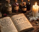 グリモワールの導きであなたに必要な助言を呈します あなたの人生設計図に直接干渉し、行動の詳細とタイミングを示す イメージ1