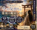 複雑恋愛・秘密の関係相手の本音と未来を視ます 否定せず、視えたまま誠実に鑑定します。 イメージ1