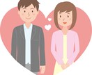 20代後半男子が婚活についてあなたのお話聴きます 婚活している方、男性視点からの婚活情報を提供します！ イメージ2