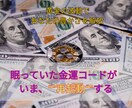 黄金の波動で、あなたの豊かさを解放します 古代の金貨エネルギーが“眠っていた金運コード”を呼び覚ます イメージ1