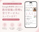 集客につながるピアノ教室のホームページを制作します SEO・Instagram・Google集客までサポート イメージ2