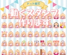 2個目からお得！ドット絵で動くスタンプ作ります オリジナルスタンプでTwitch配信をかわいく演出！ イメージ1