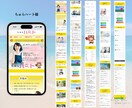 広告用のLPを制作いたします ★問い合わせなどを増やしたいあなたへ★コスパの高い集客サイト イメージ7