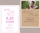 結婚式セーブザデートの作成と印刷代行します LINE送付＆ハガキ印刷の両対応！丸投げで準備楽々◎ イメージ7