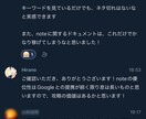 note攻略・最速マネタイズレポートを提供します note×Google連動時代の勝ち筋を一撃解説 イメージ2