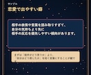 恋愛の不安と相手との距離感を鑑定します 相手を追う前に恋愛癖を整理します イメージ6